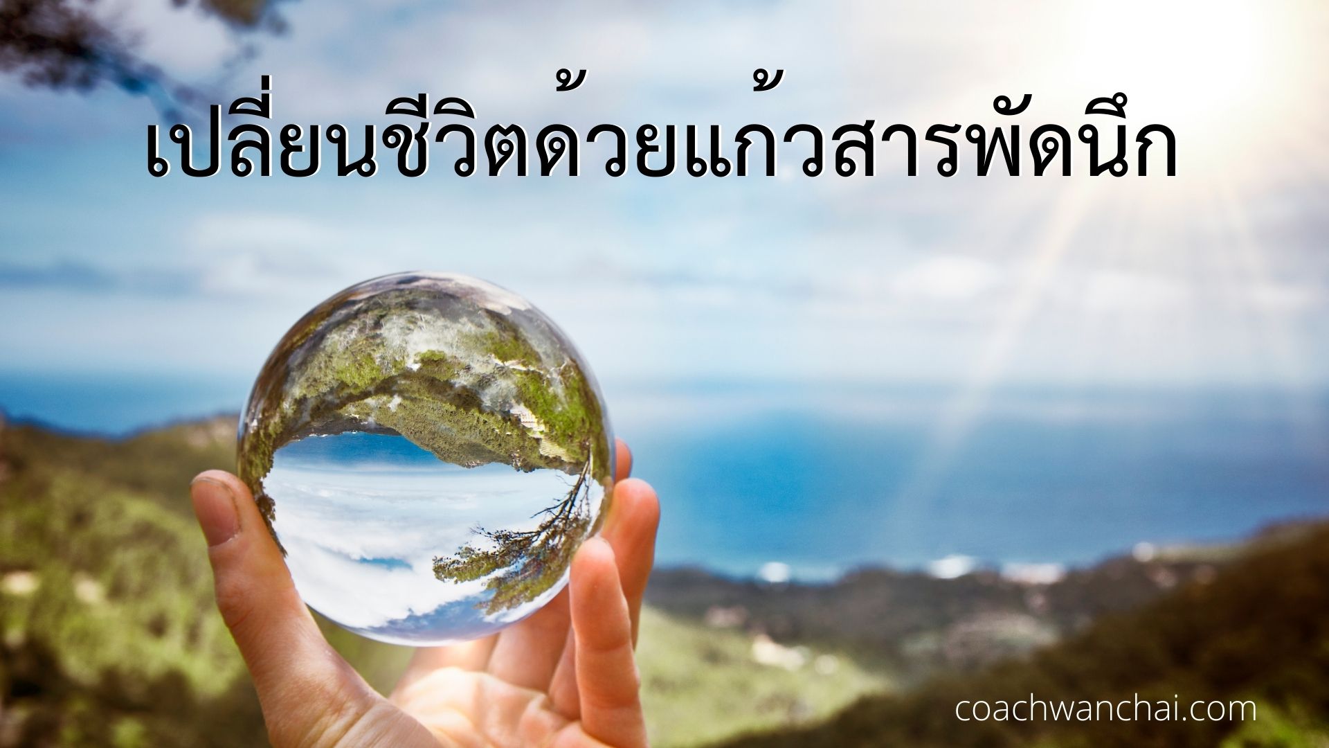 Images/Blog/FmGe4Mqi-เอกสาร จิตเหนือมนุษย์.jpg