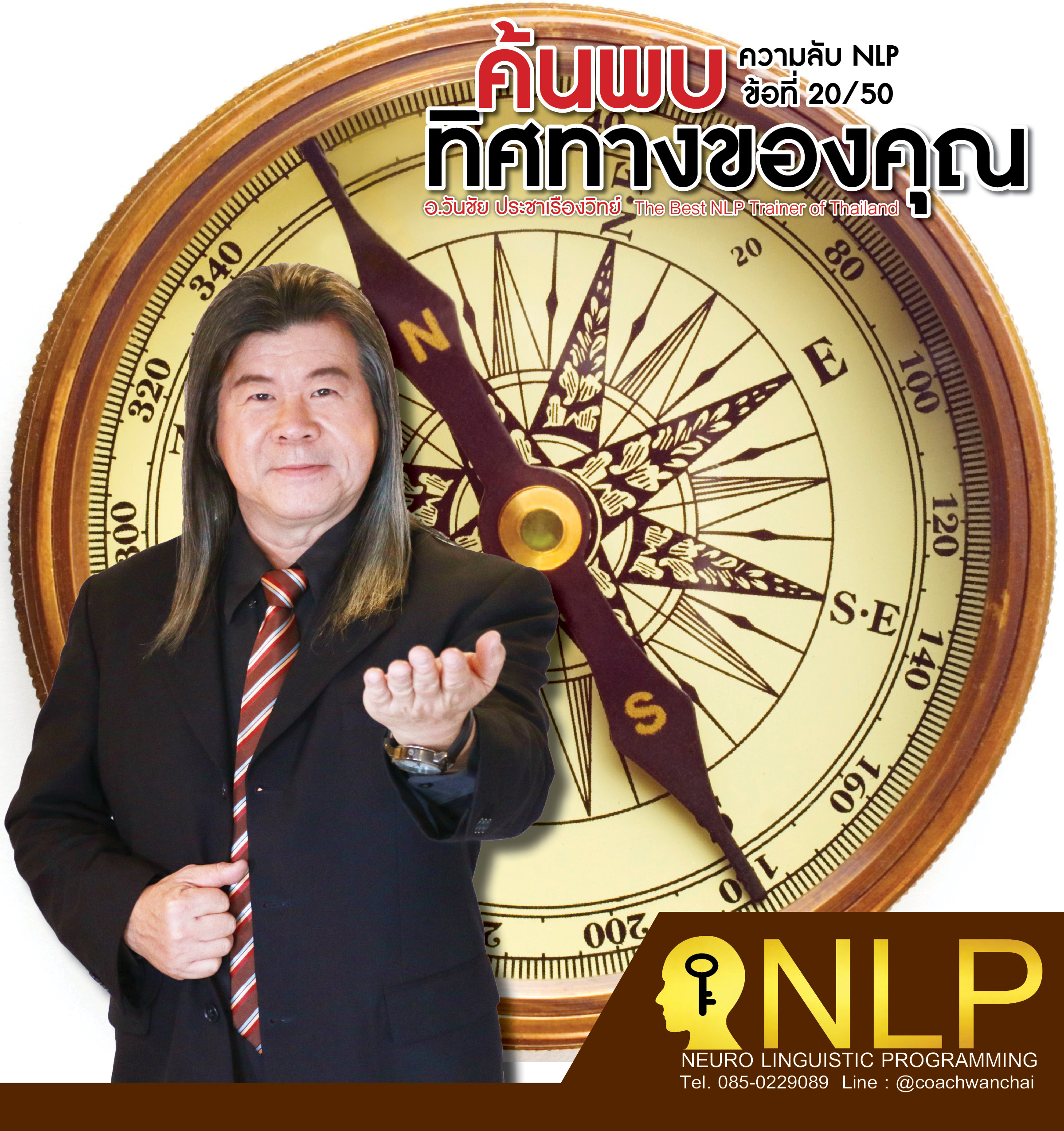 Images/Blog/XL6rcIye-NLP-Banner4228.jpg