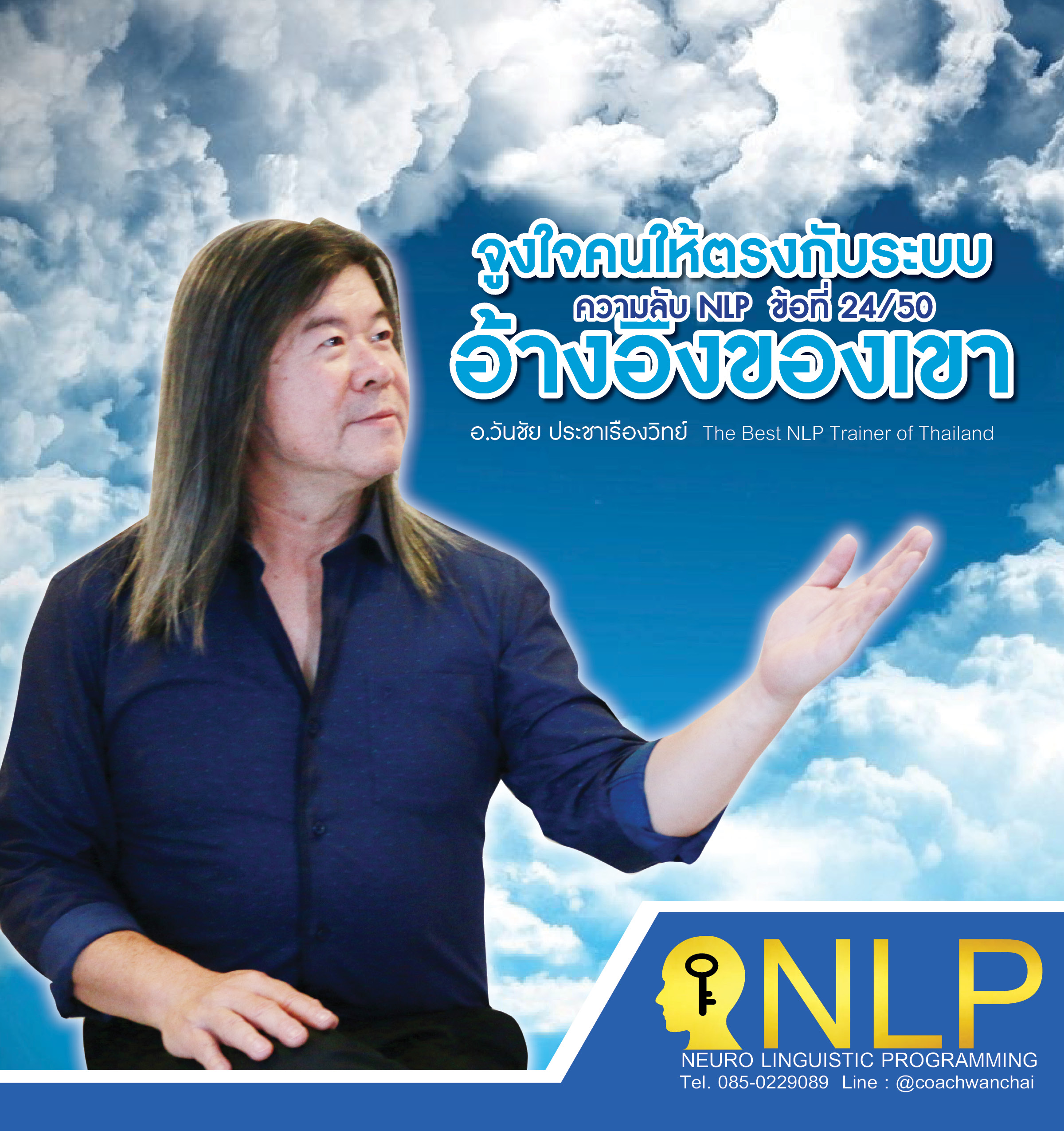 Images/Blog/pfb9JtG0-NLP-Banner4233.jpg